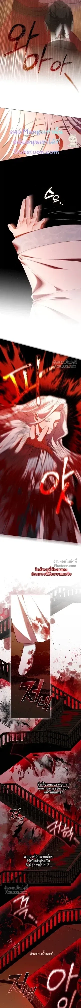 Raising the Demonic Cult's Leader หน้า 6