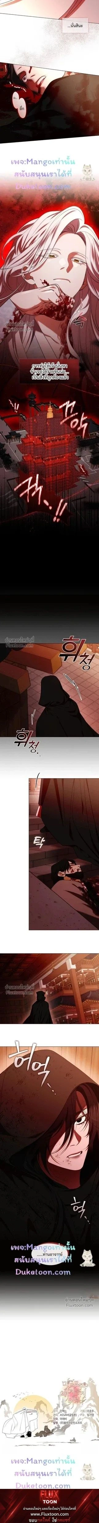Raising the Demonic Cult's Leader หน้า 9