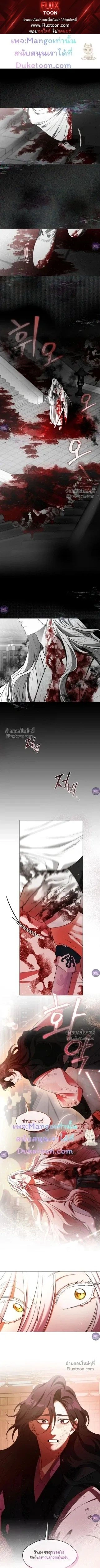 Raising the Demonic Cult's Leader หน้า 1