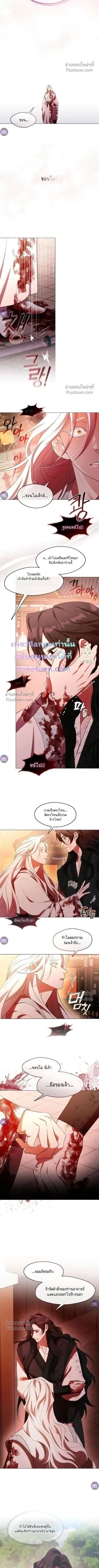 Raising the Demonic Cult's Leader หน้า 2