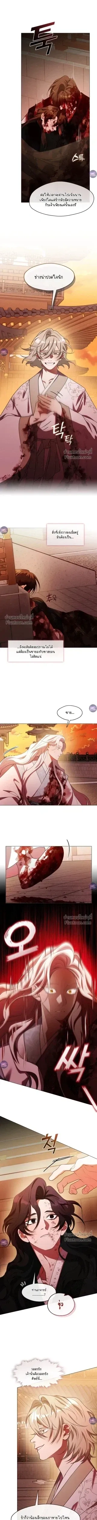 Raising the Demonic Cult's Leader หน้า 7