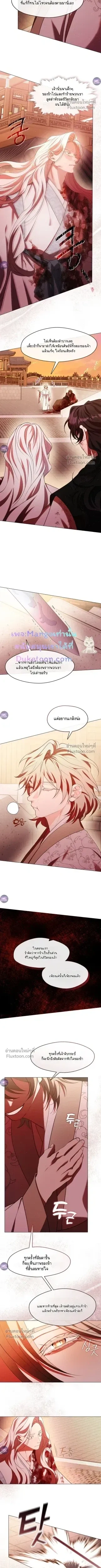 Raising the Demonic Cult's Leader หน้า 8