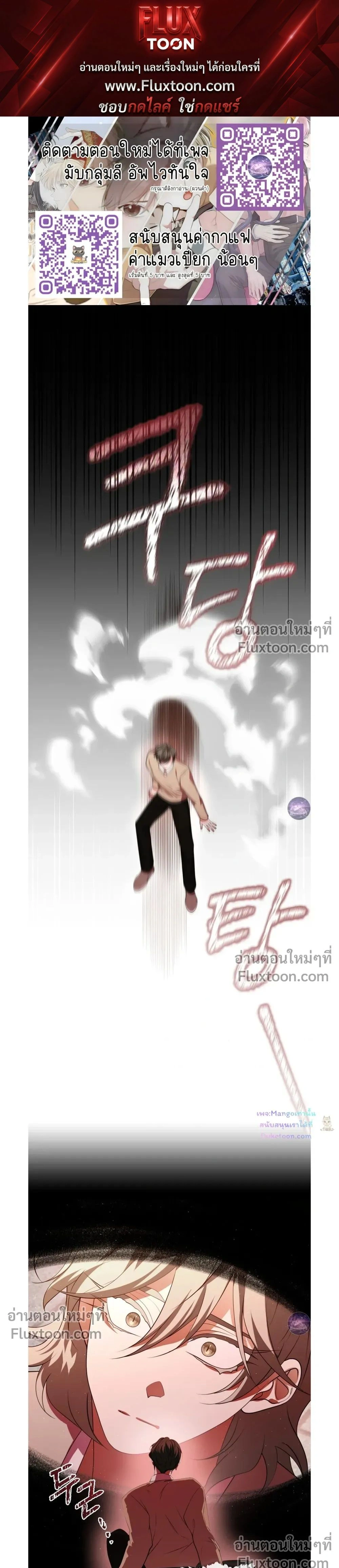 Raising the Demonic Cult's Leader หน้า 1