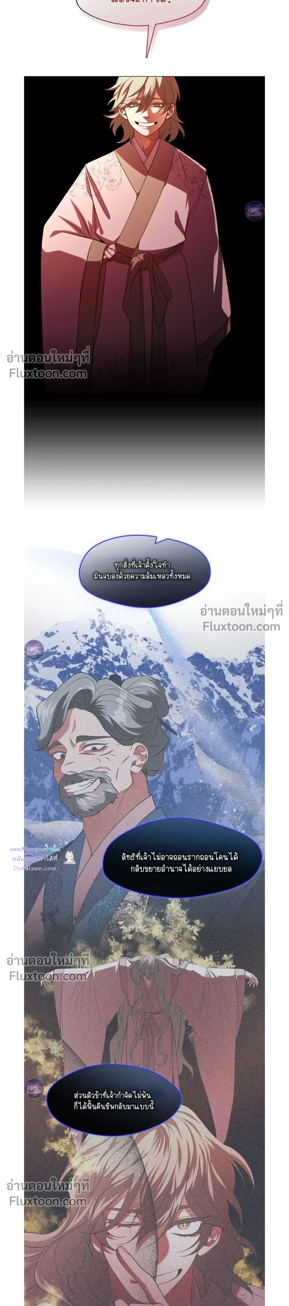 Raising the Demonic Cult's Leader หน้า 19