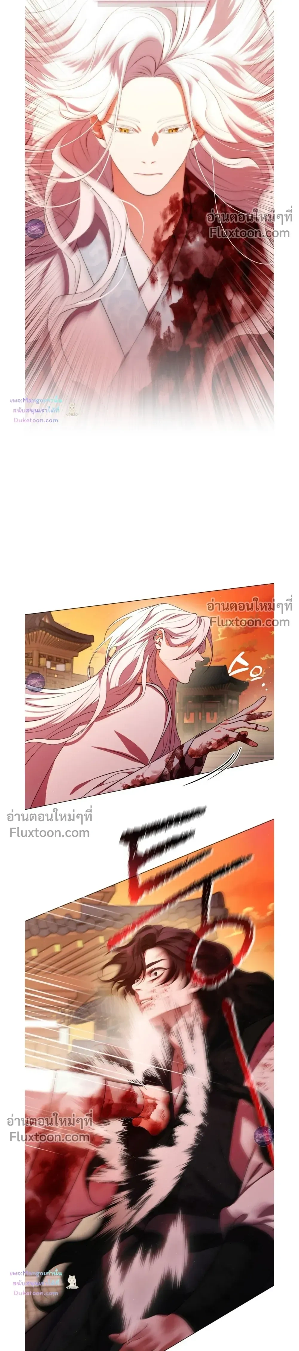 Raising the Demonic Cult's Leader หน้า 4