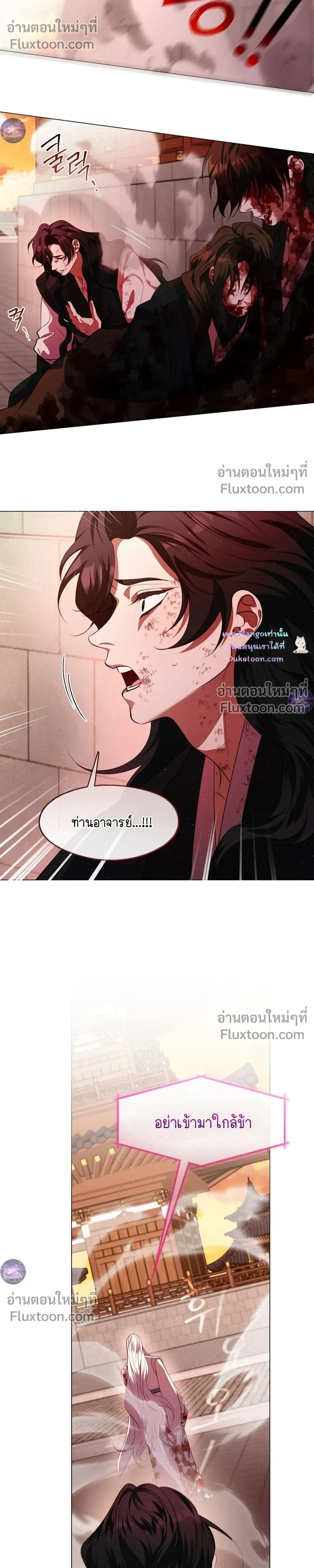 Raising the Demonic Cult's Leader หน้า 6