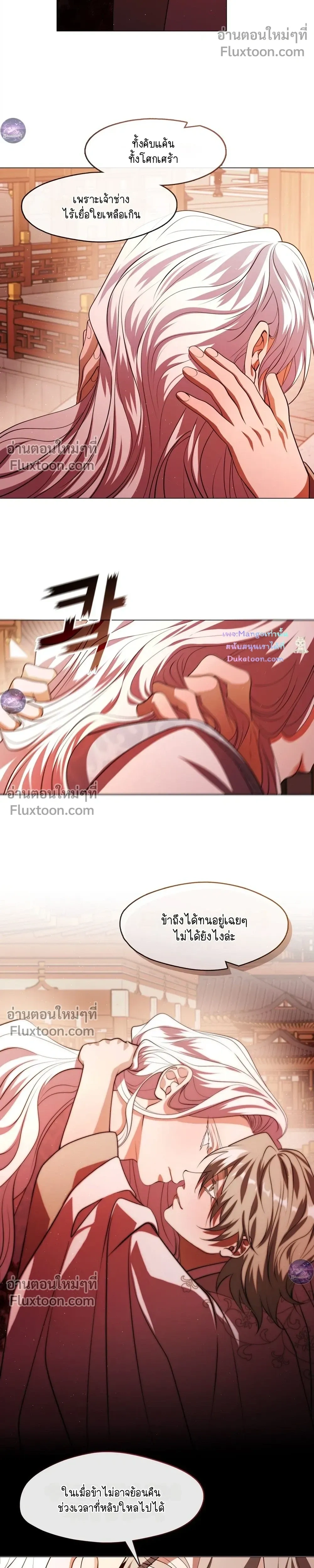 Raising the Demonic Cult's Leader หน้า 10