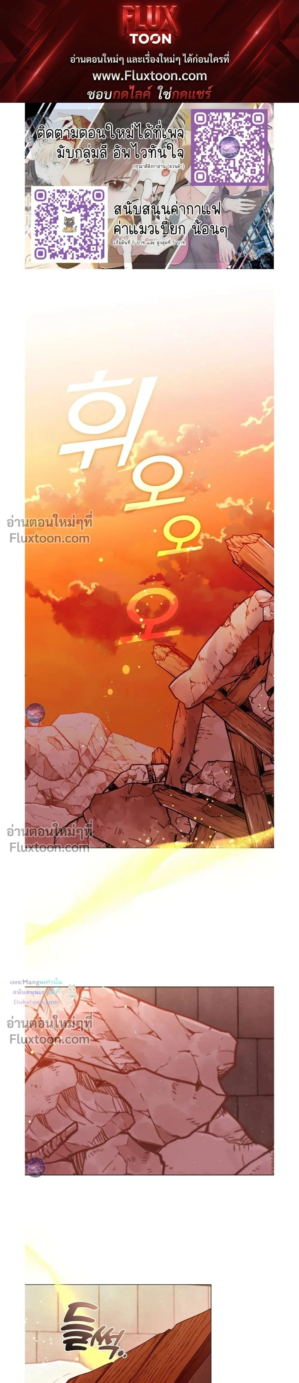 Raising the Demonic Cult's Leader หน้า 1