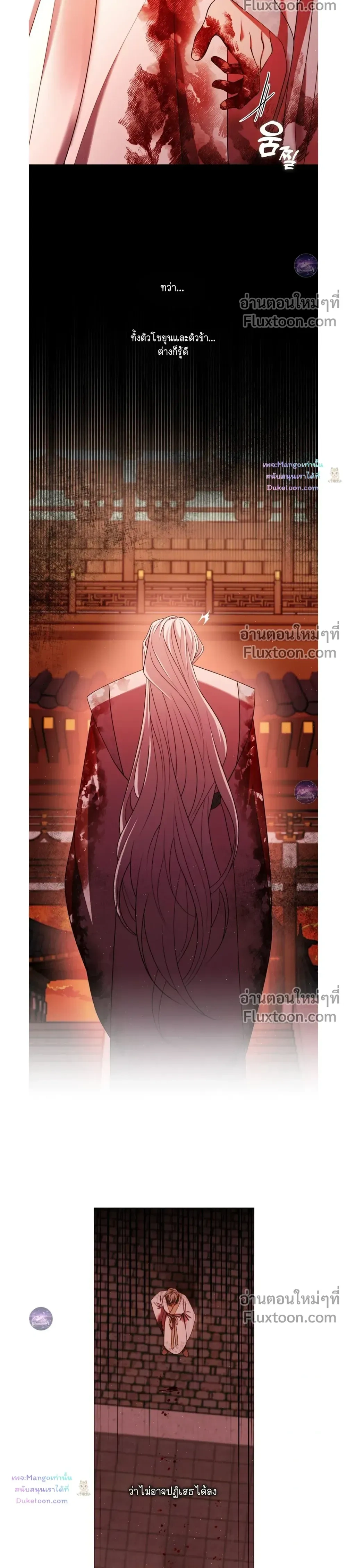 Raising the Demonic Cult's Leader หน้า 16