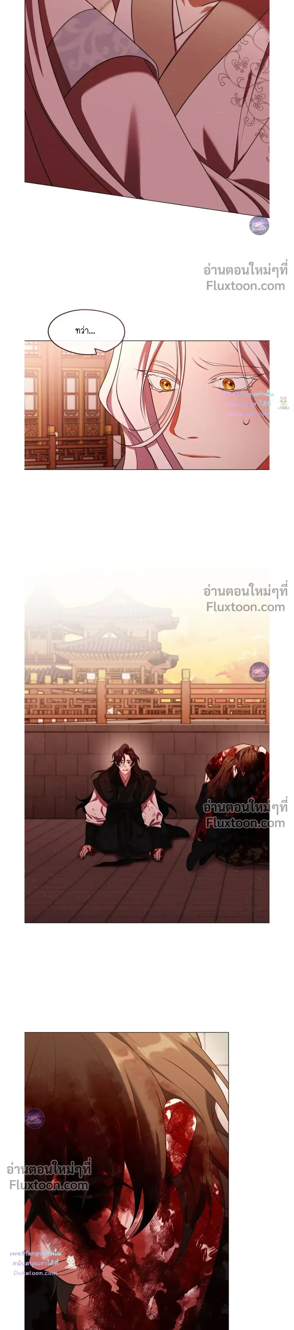 Raising the Demonic Cult's Leader หน้า 4