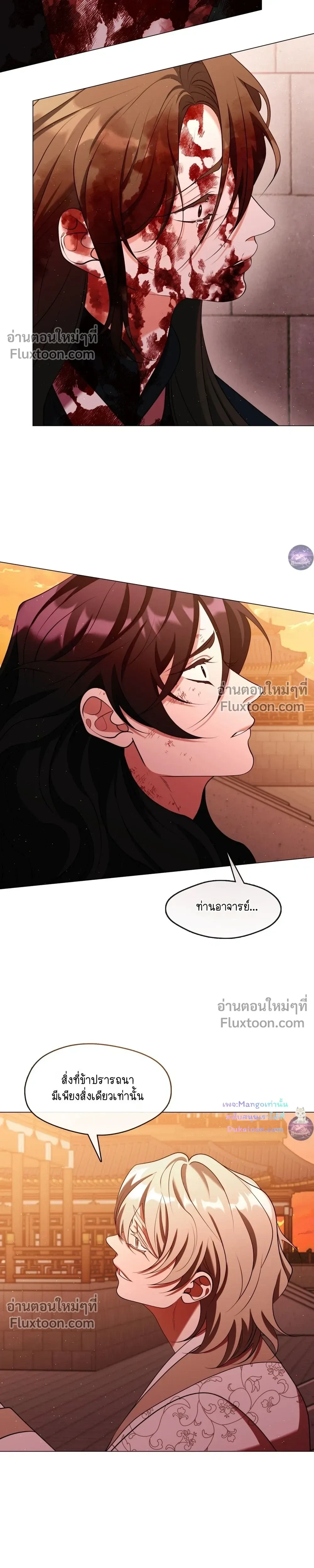 Raising the Demonic Cult's Leader หน้า 5