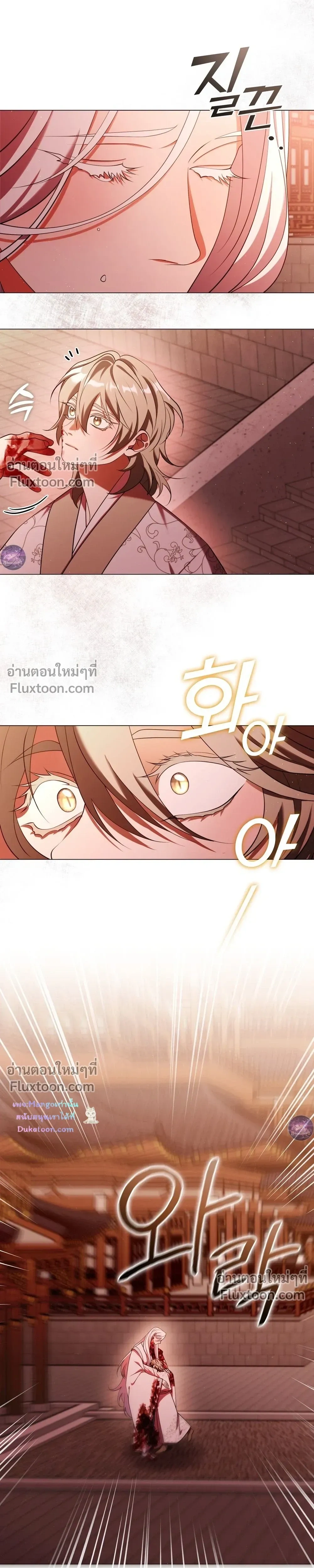 Raising the Demonic Cult's Leader หน้า 9