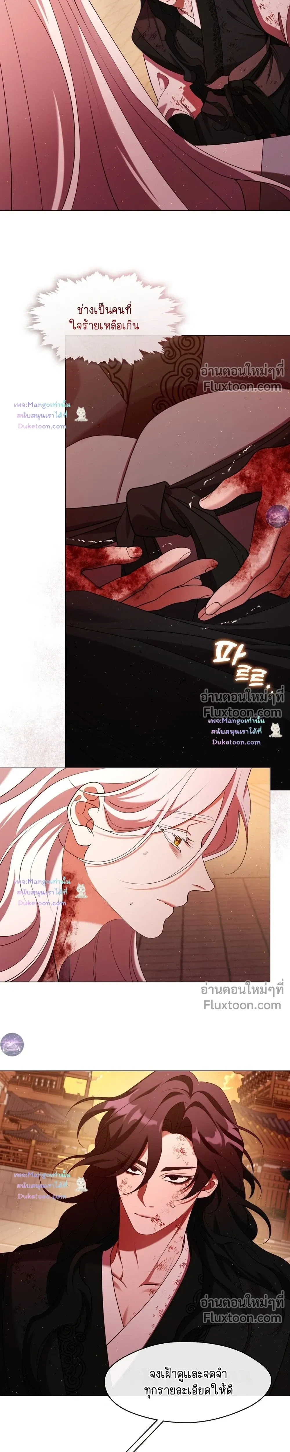 Raising the Demonic Cult's Leader หน้า 13