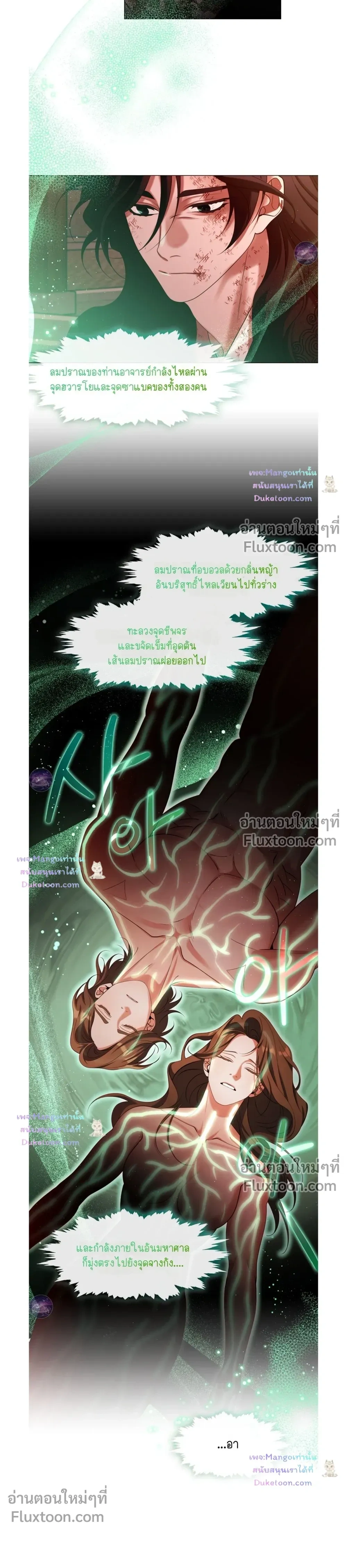 Raising the Demonic Cult's Leader หน้า 15