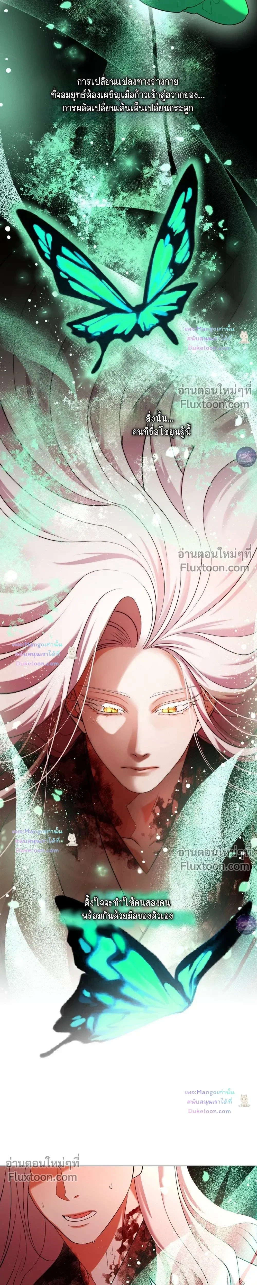 Raising the Demonic Cult's Leader หน้า 17