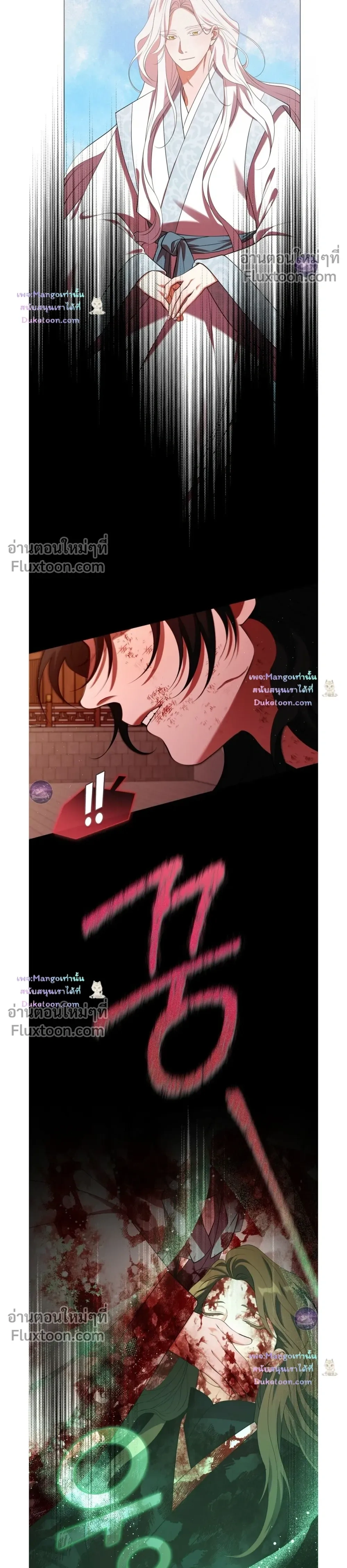 Raising the Demonic Cult's Leader หน้า 20