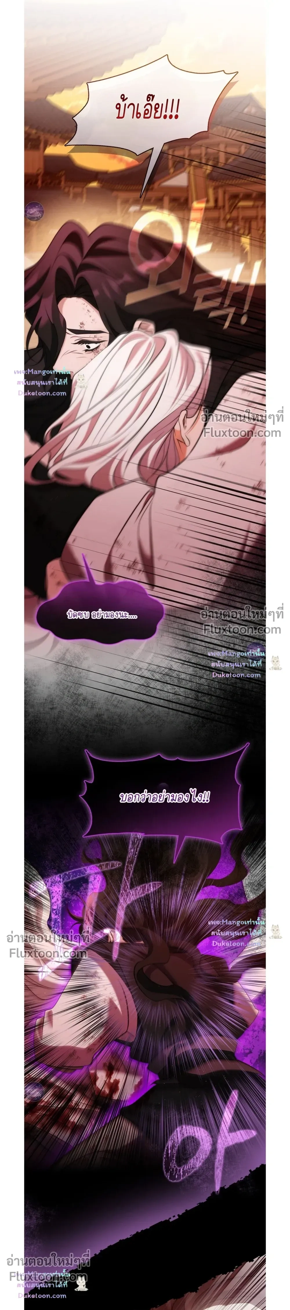 Raising the Demonic Cult's Leader หน้า 7