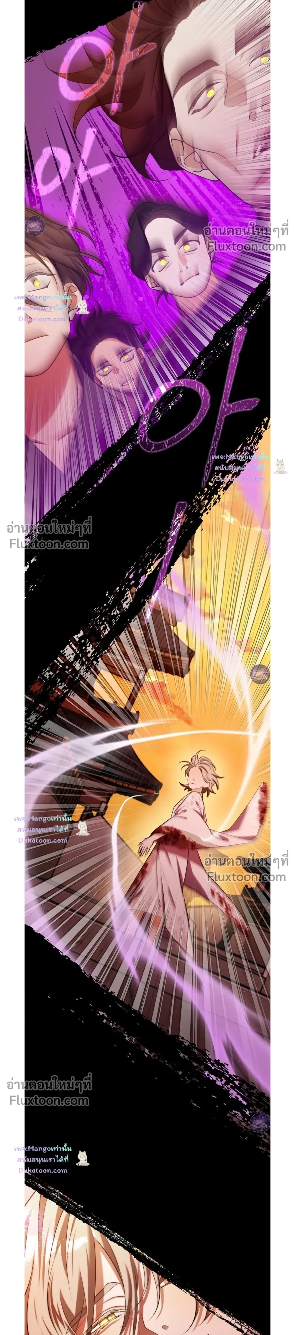 Raising the Demonic Cult's Leader หน้า 8