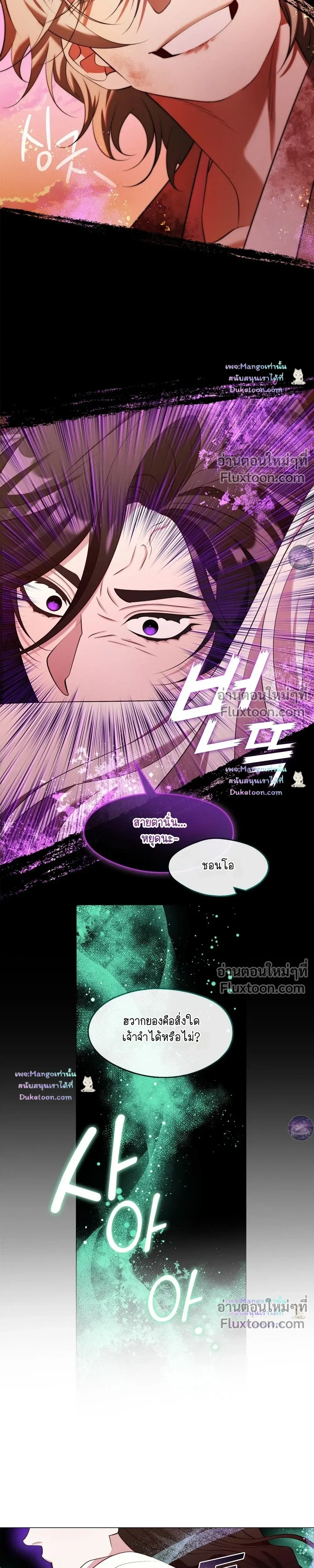 Raising the Demonic Cult's Leader หน้า 9