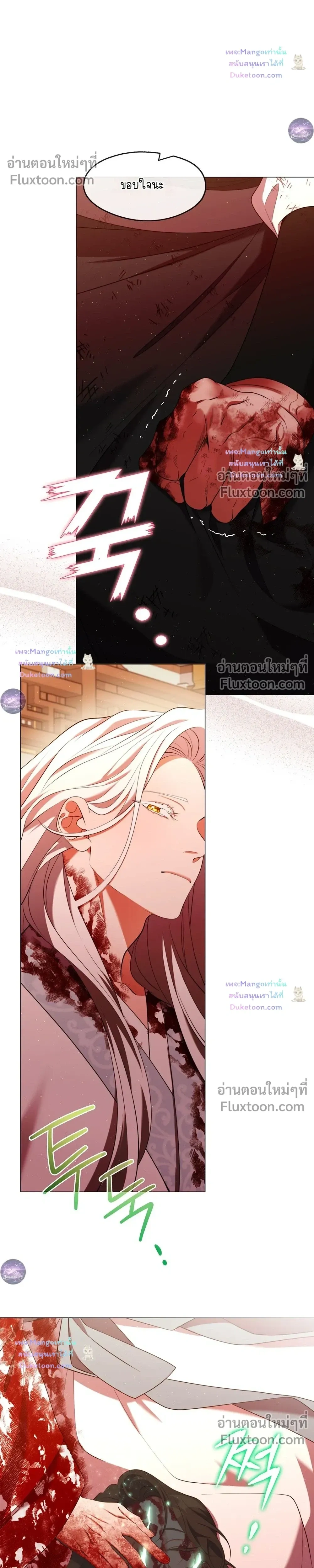 Raising the Demonic Cult's Leader หน้า 14