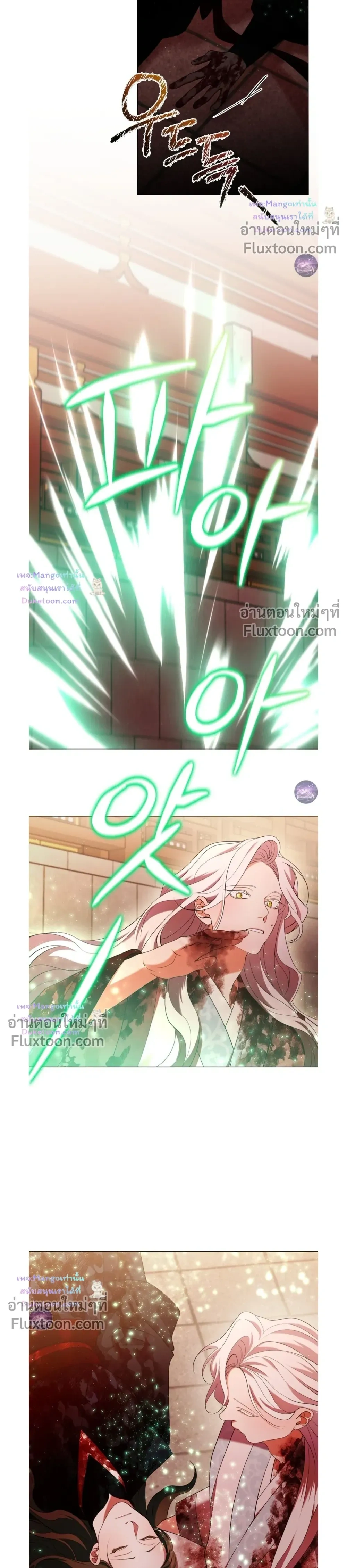 Raising the Demonic Cult's Leader หน้า 16