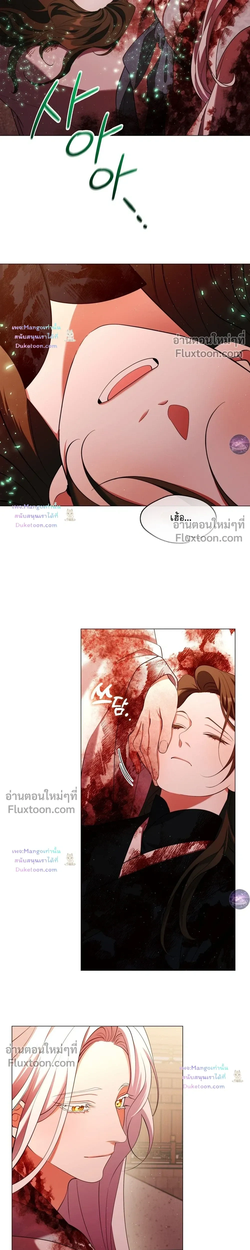 Raising the Demonic Cult's Leader หน้า 17