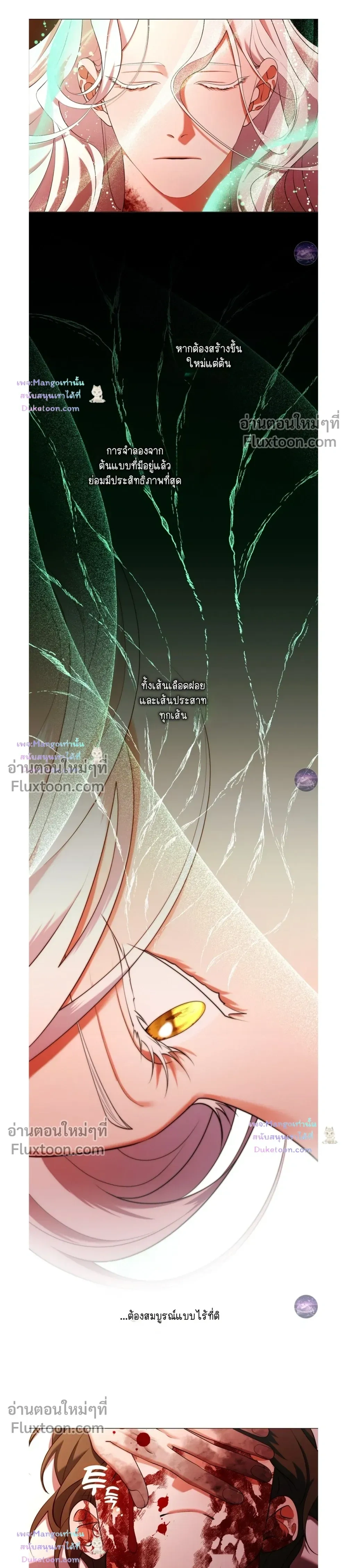 Raising the Demonic Cult's Leader หน้า 19