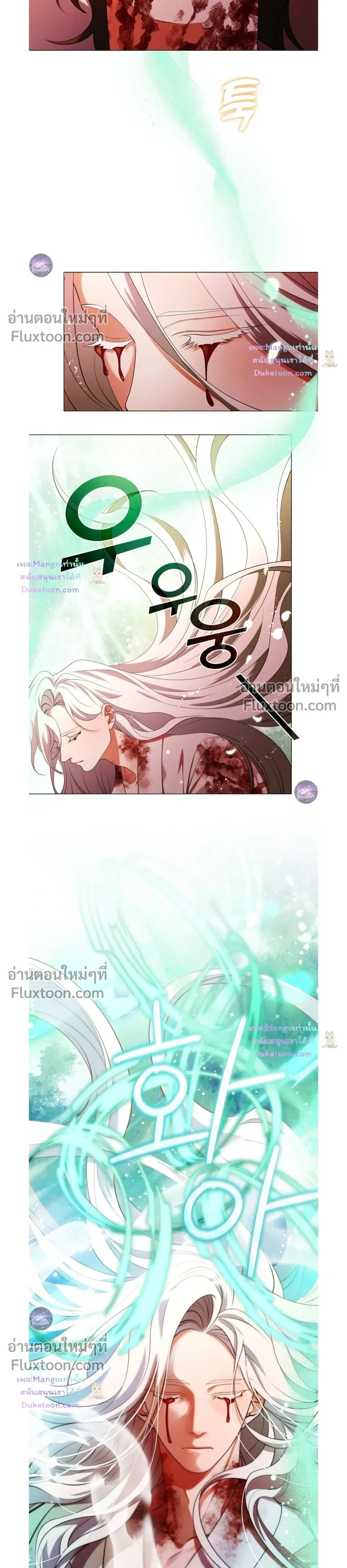 Raising the Demonic Cult's Leader หน้า 20