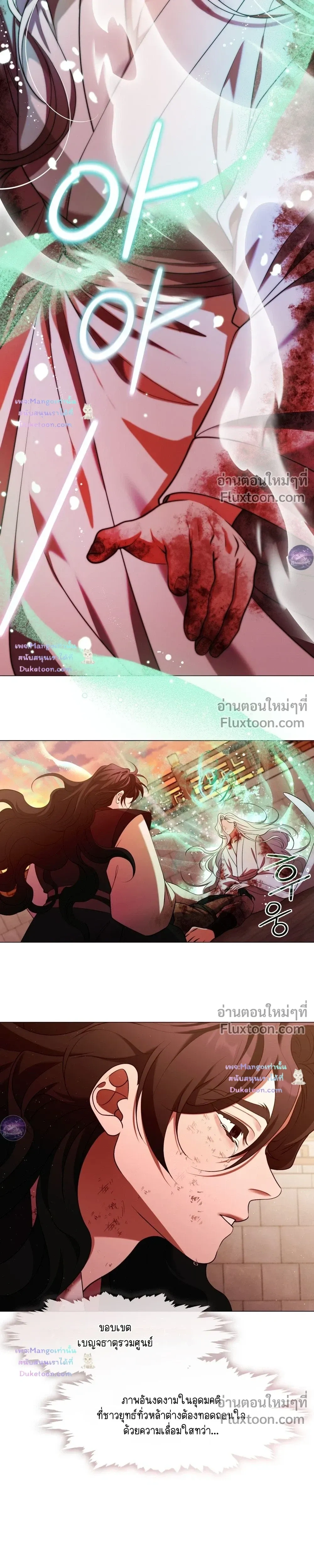 Raising the Demonic Cult's Leader หน้า 21