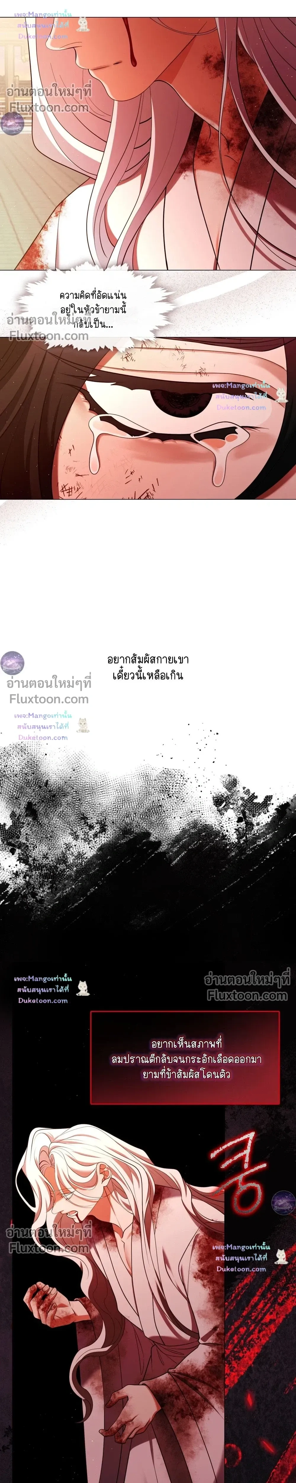 Raising the Demonic Cult's Leader หน้า 22
