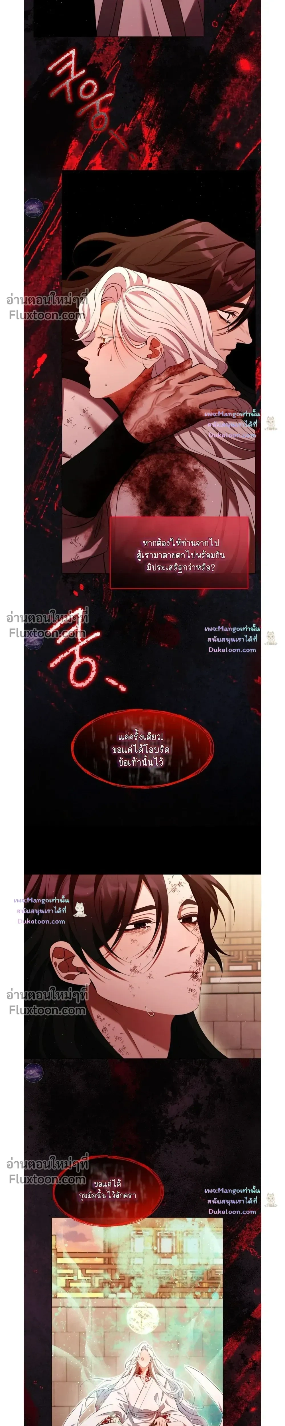 Raising the Demonic Cult's Leader หน้า 23