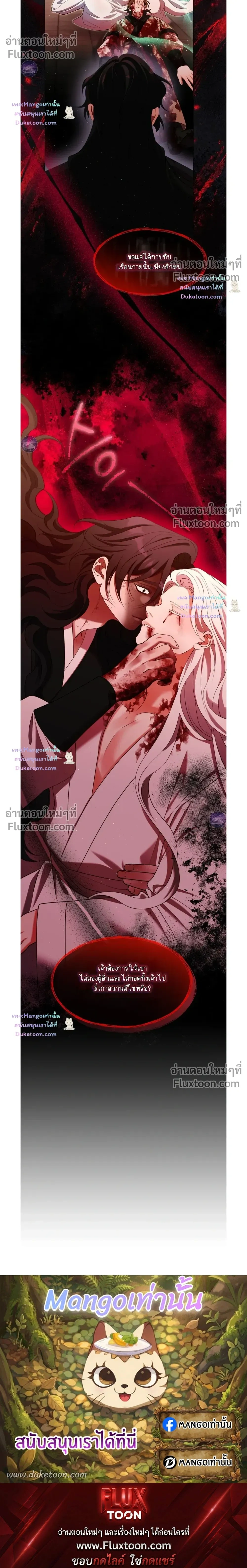 Raising the Demonic Cult's Leader หน้า 24