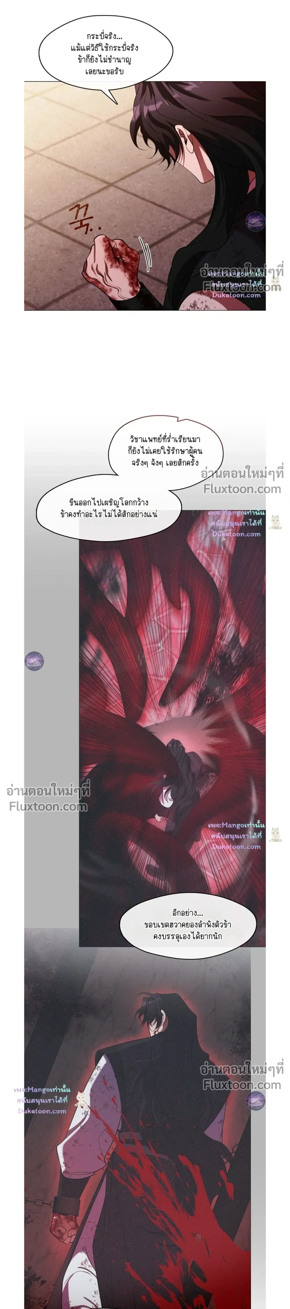 Raising the Demonic Cult's Leader หน้า 4