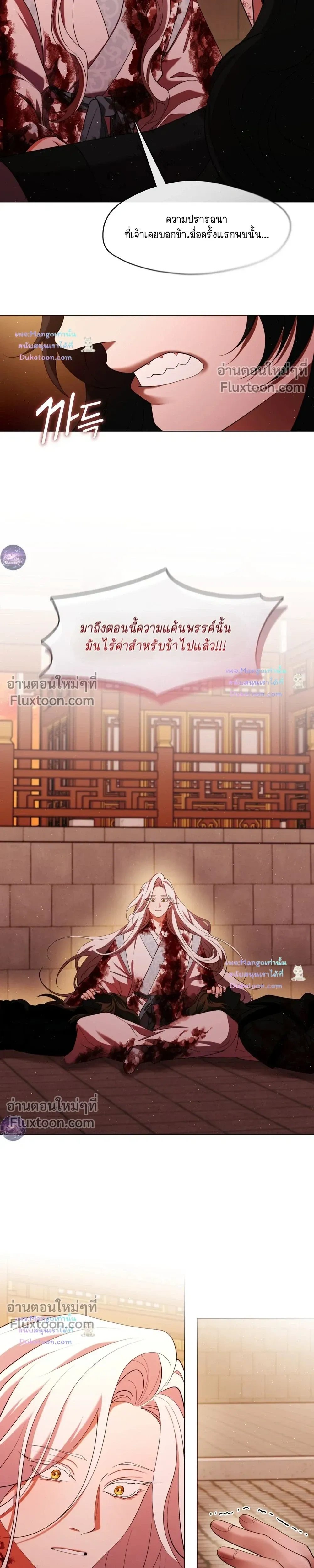 Raising the Demonic Cult's Leader หน้า 9
