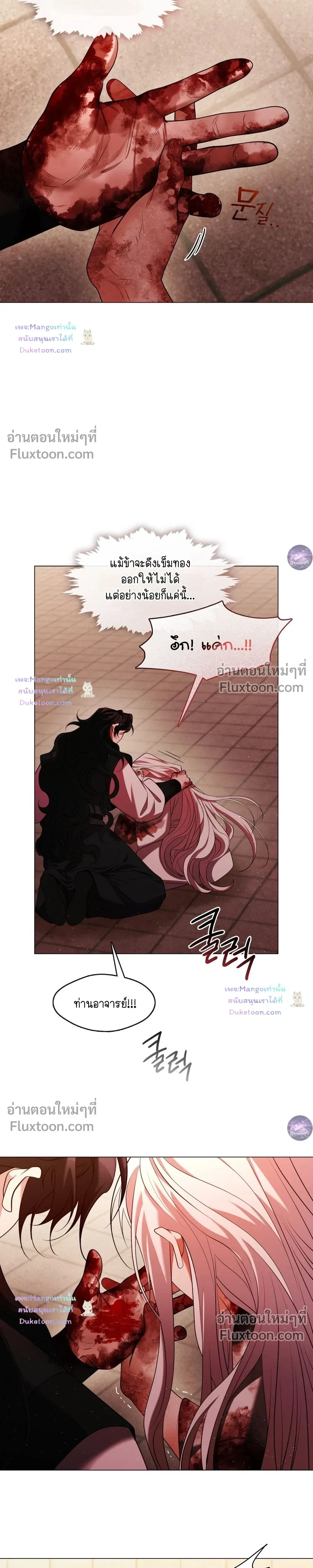 Raising the Demonic Cult's Leader หน้า 13