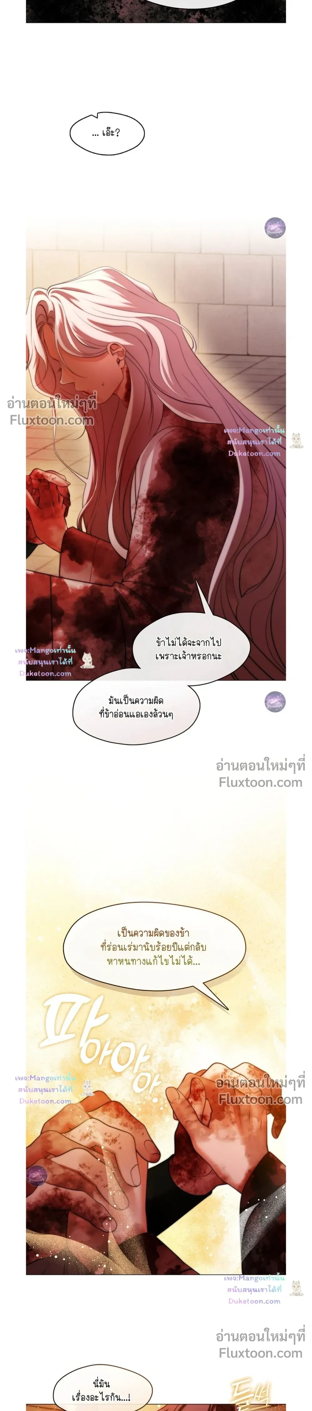 Raising the Demonic Cult's Leader หน้า 15