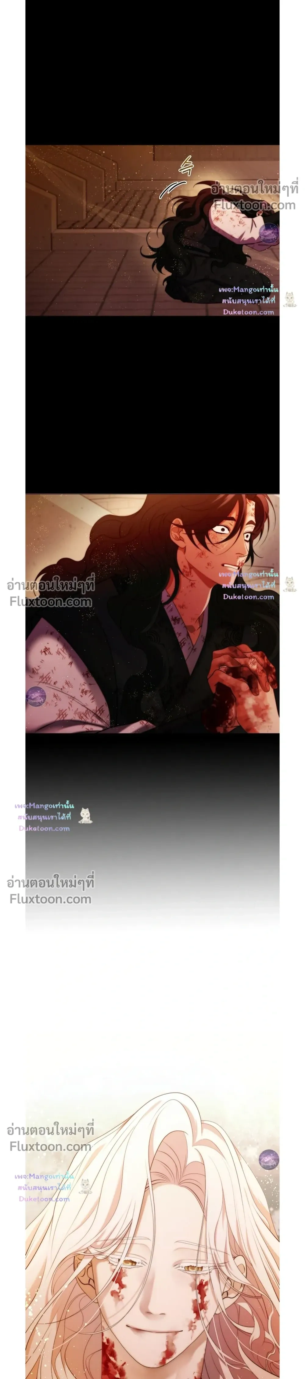 Raising the Demonic Cult's Leader หน้า 20