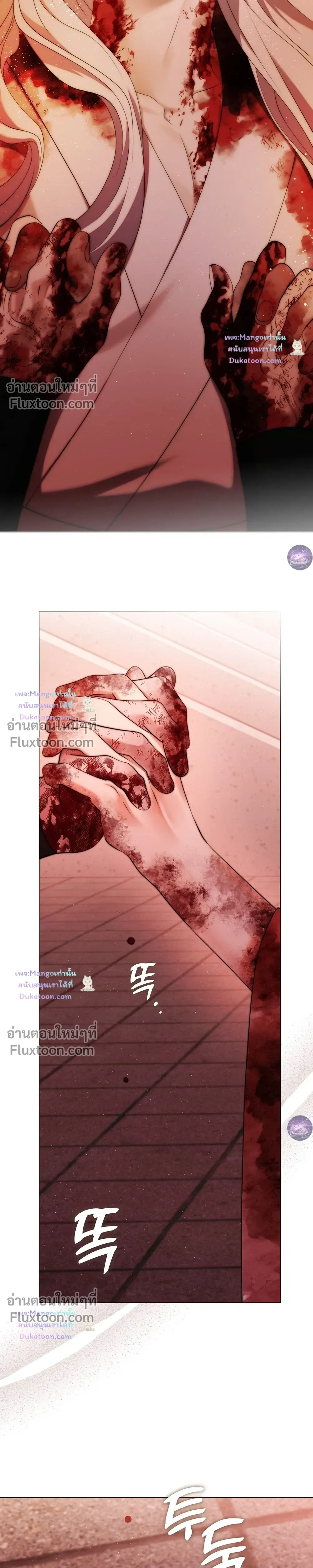 Raising the Demonic Cult's Leader หน้า 21
