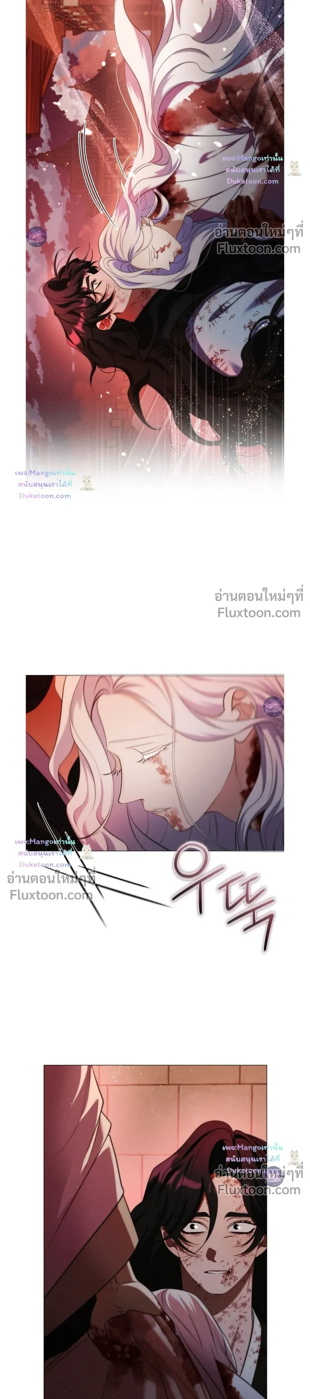 Raising the Demonic Cult's Leader หน้า 24