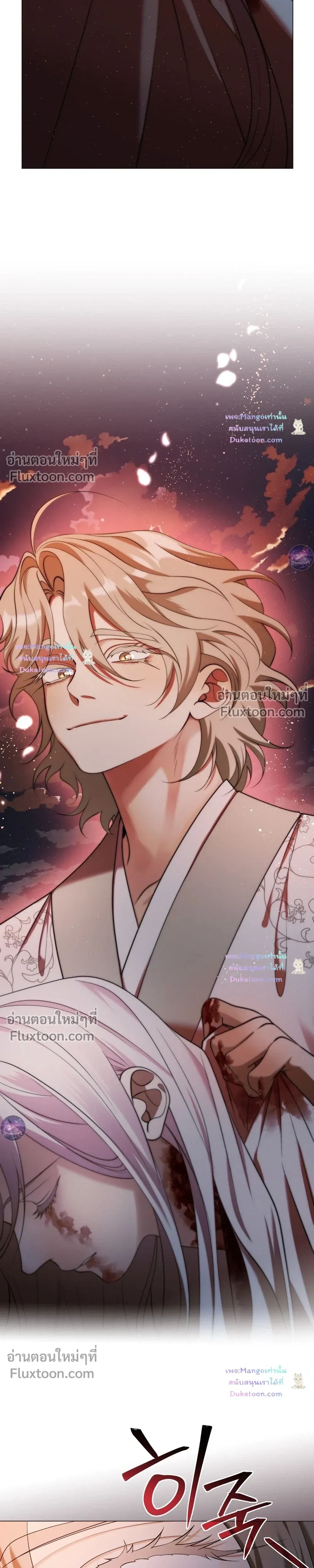 Raising the Demonic Cult's Leader หน้า 25