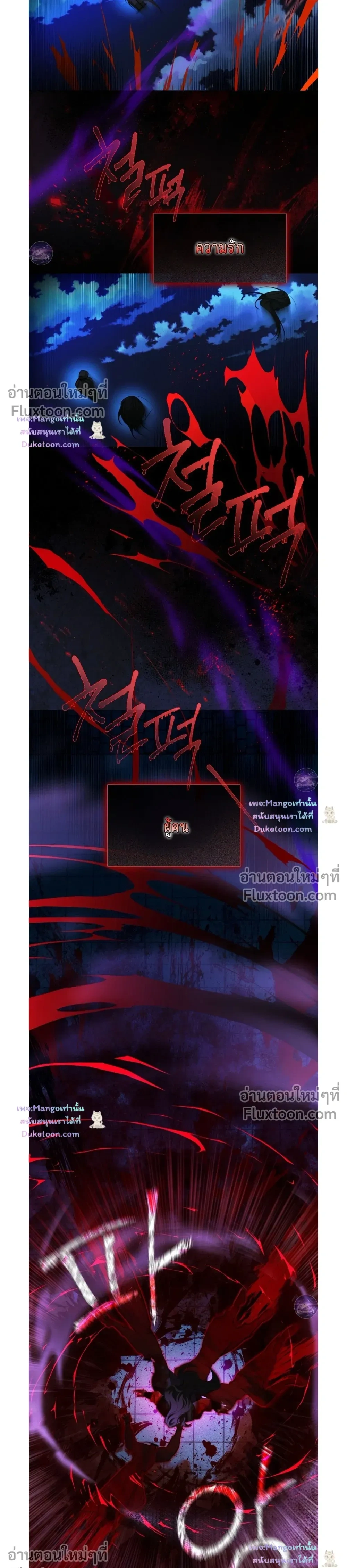Raising the Demonic Cult's Leader หน้า 27