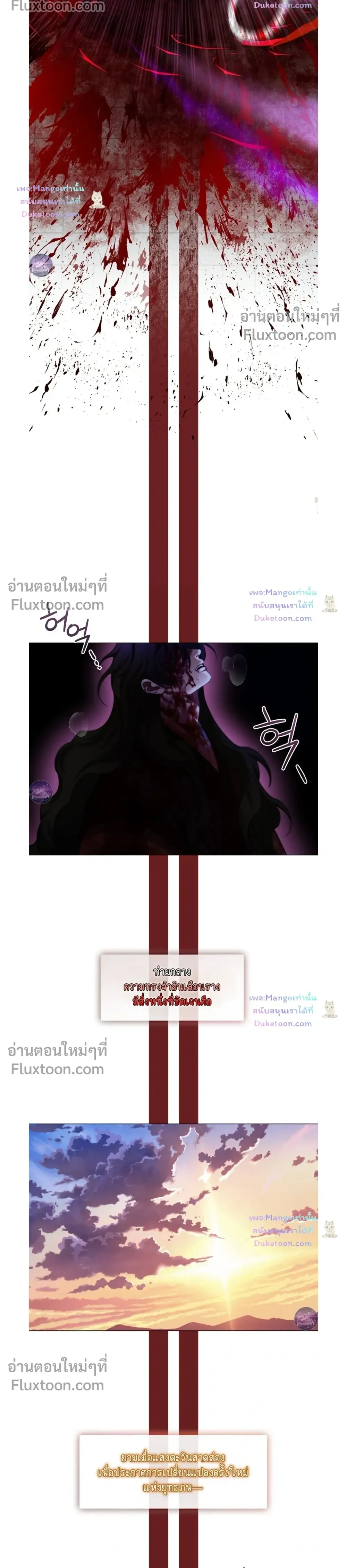 Raising the Demonic Cult's Leader หน้า 28
