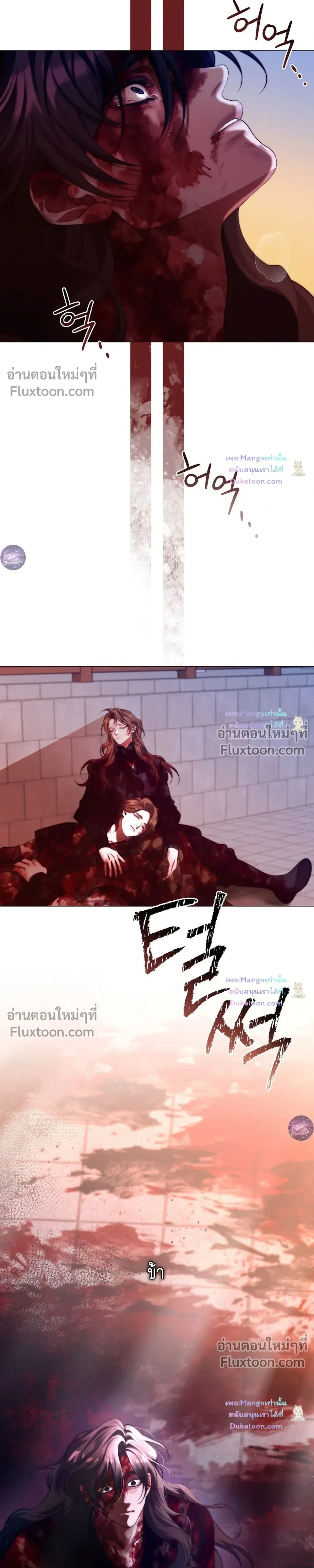 Raising the Demonic Cult's Leader หน้า 29