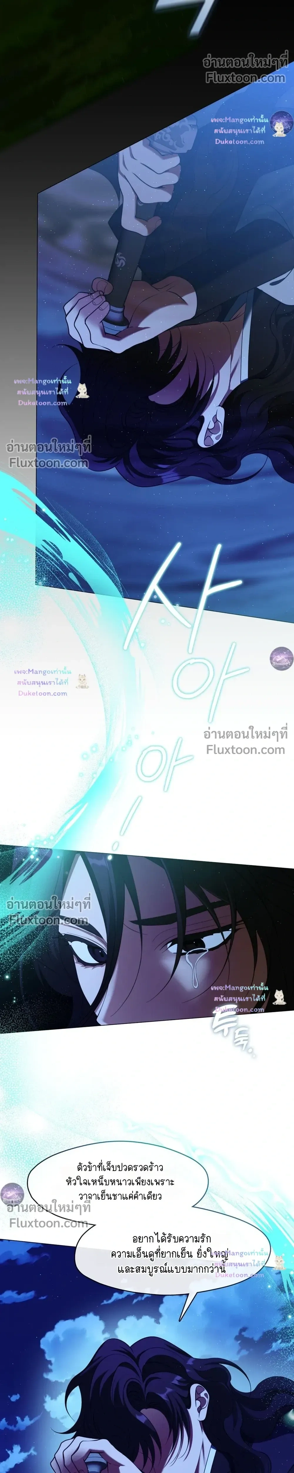 Raising the Demonic Cult's Leader หน้า 6
