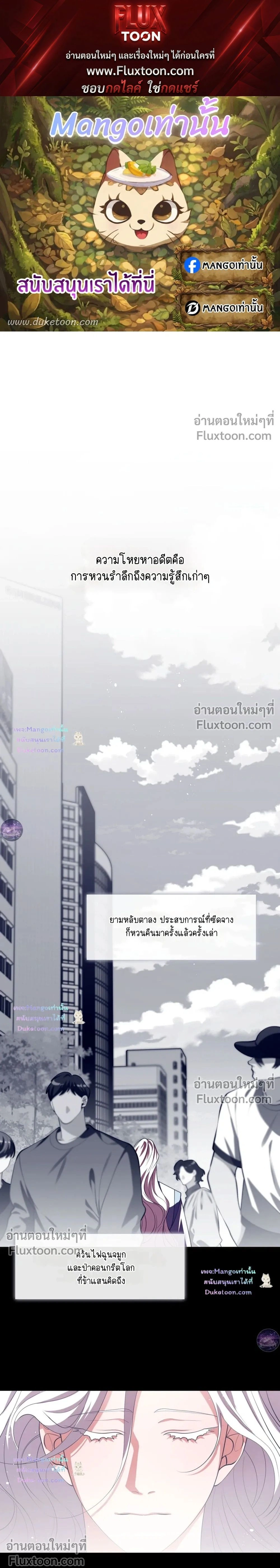 Raising the Demonic Cult's Leader หน้า 1