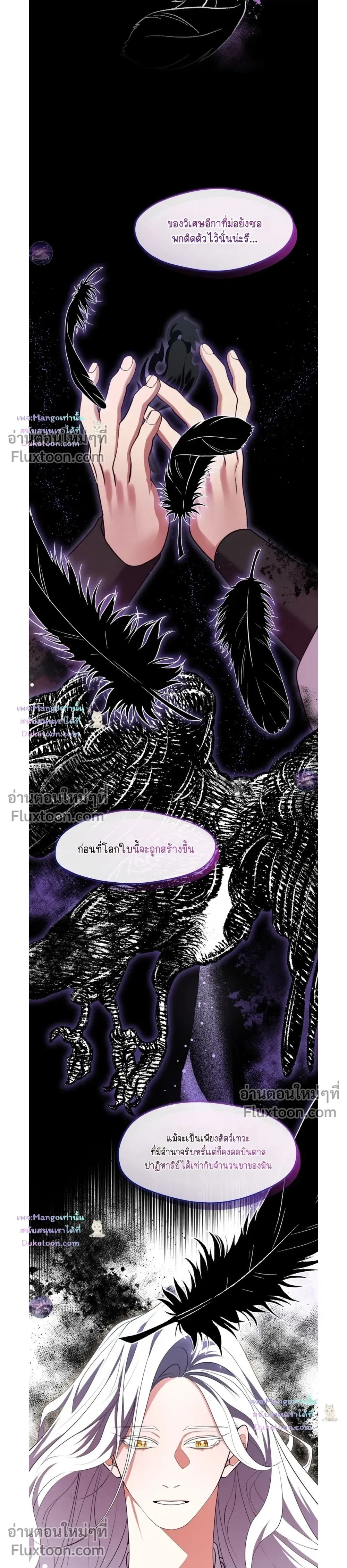 Raising the Demonic Cult's Leader หน้า 15
