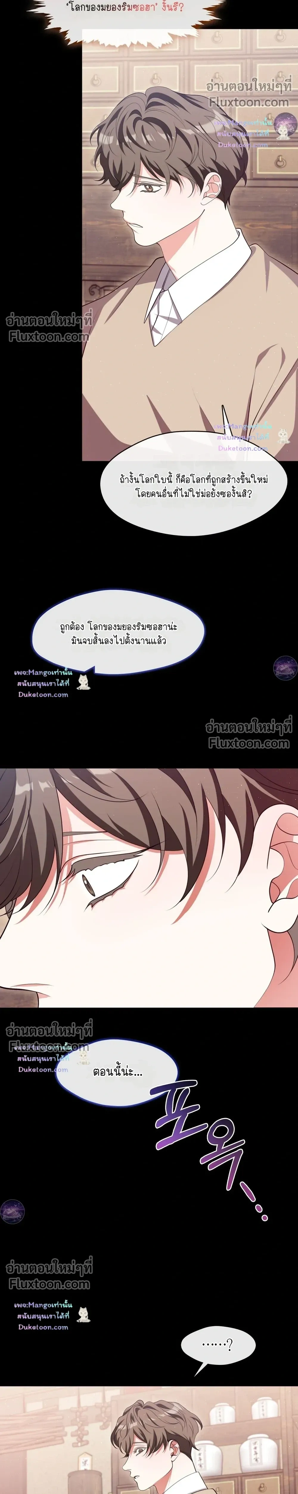 Raising the Demonic Cult's Leader หน้า 18