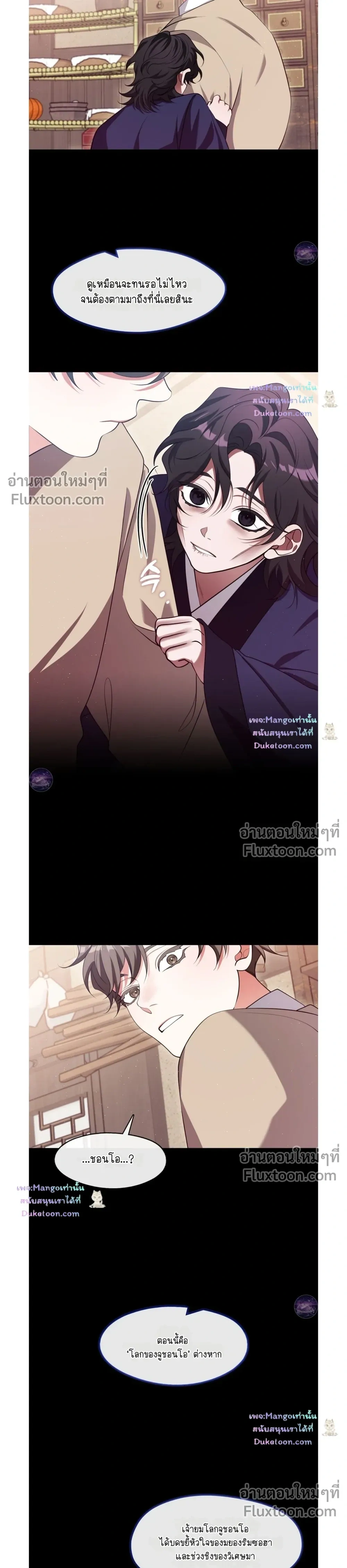 Raising the Demonic Cult's Leader หน้า 19