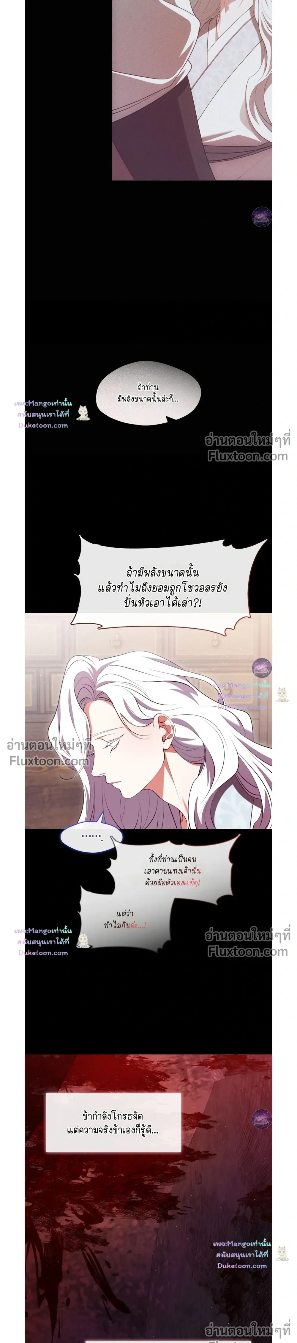 Raising the Demonic Cult's Leader หน้า 27
