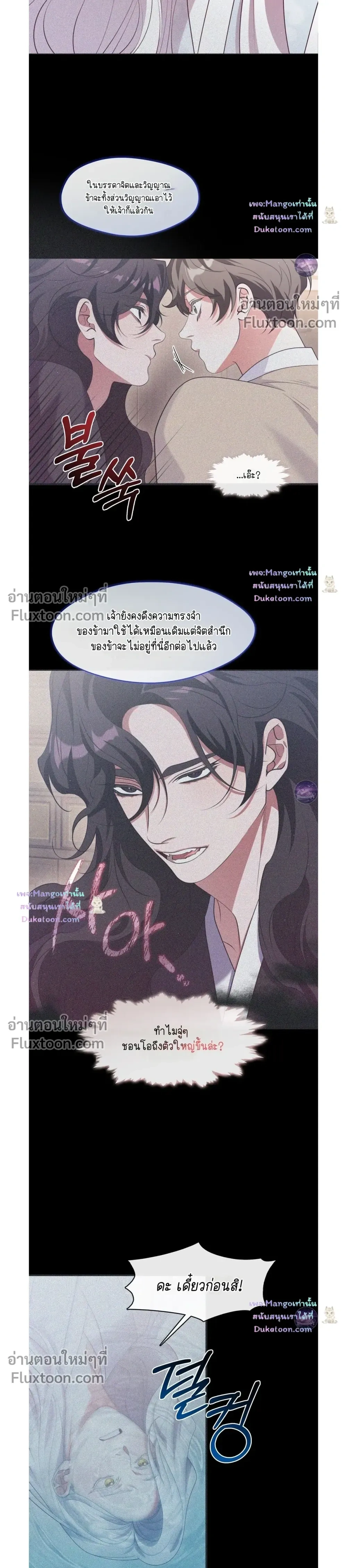 Raising the Demonic Cult's Leader หน้า 32